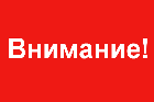 Изменение реквизитов в квитанциях Изменение реквизитов в квитанциях